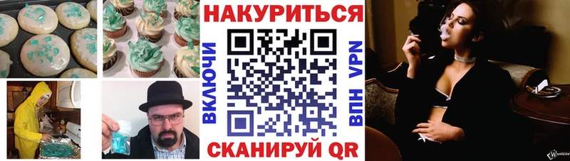 купить закладку  Калач-на-Дону  Еда ТГК марихуана 