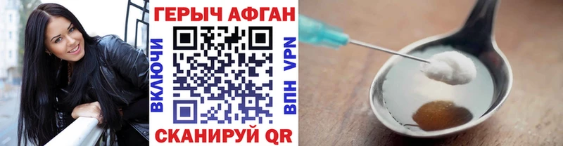 Героин хмурый Калач-на-Дону